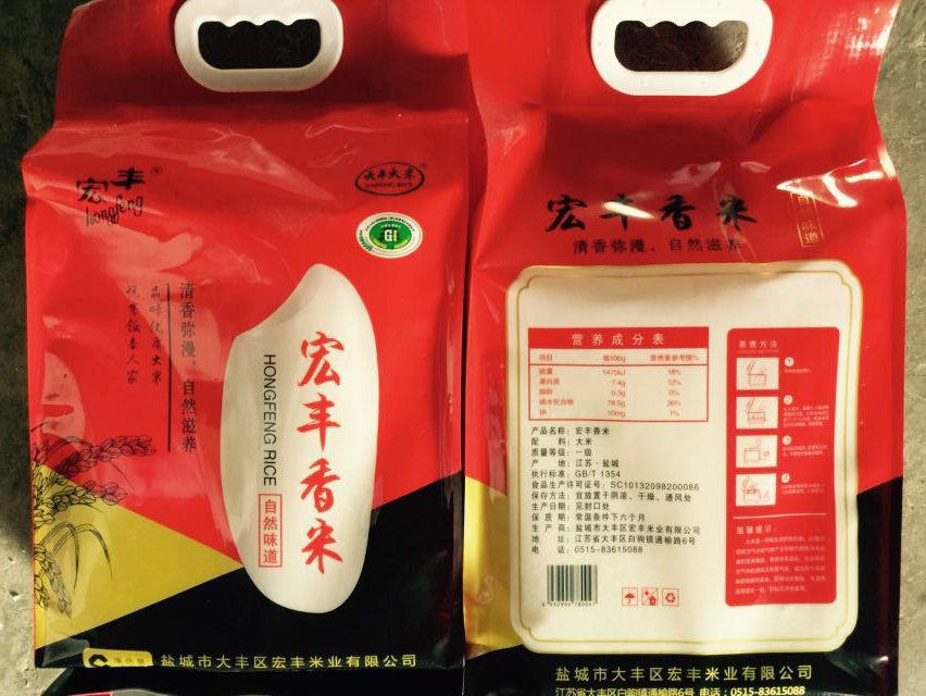 宏豐米業
